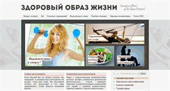 Desktop Screenshot of fisio.ru