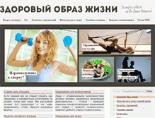 Tablet Screenshot of fisio.ru
